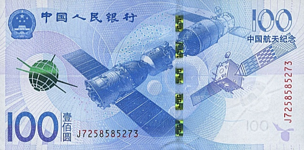 (00099) China P910 - 100 Yuan (2015-Comm)